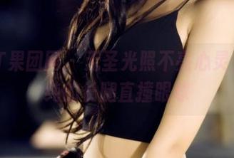 GIRLT果团网 - 无圣光照不亮心灵,王语纯的长腿直撞眼球