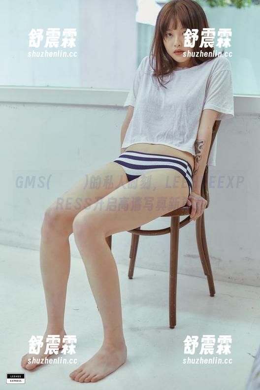 GMS(고말숙)的私人时刻，LEEHEEEXPRESS开启高清写真新篇章