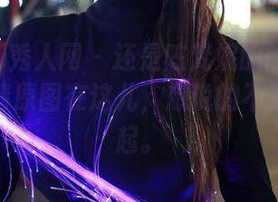 Xiuren秀人网 - 还是陈梵妮的前女友婚礼,高清原图在这儿,想说的不知从何说起。
