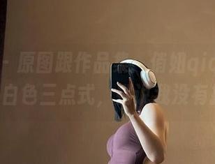 微密圈 - 原图跟作品集:俏妞qiaoniu66展现白色三点式,别说我没有提醒你