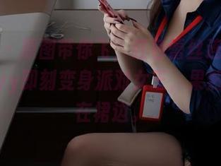 微密圈 - 原图带你飞，红色蕾丝连体让可可西yyy即刻变身派对女王，果然魔法就在裙边。