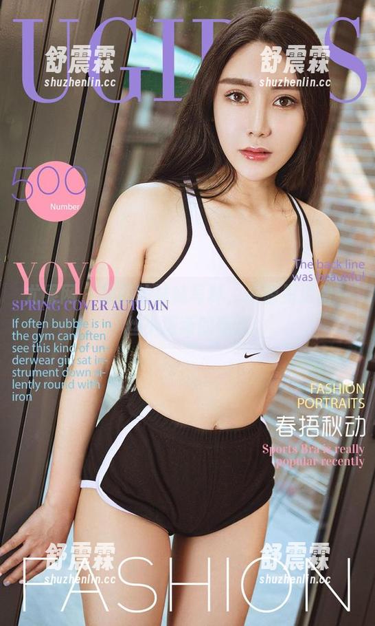 尤果网 - 颜颜的妹妹写真，资源里透着一丝小清新的味道