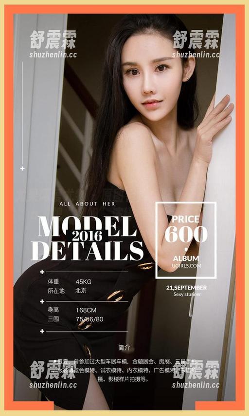 尤果网爱尤物 - 原图合集：陆萱萱cecilia，把“御姐”演绎得像个浪荡的梦