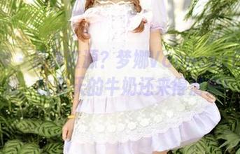 推女神 - 最新资源？梦娜Vanessa白色系列，比夏天的牛奶还来得清爽！
