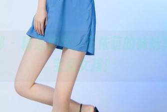 推女郎 - 精选套图,王依萌的妹妹真是个宝藏女孩!