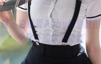 模范学院 - 白茹雪Abby的浴缸图集,一个意外的水下聚焦