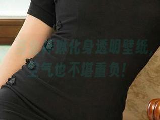 爱尤物 - 当金梓琳化身透明壁纸,周围的空气也不堪重负!