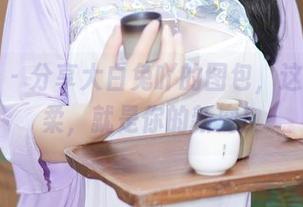 秀人网 - 分享大白兔吖的图包，这一份温柔，就是你的新宠！