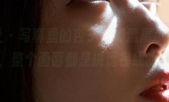 蜜桃社 - 写真里的杏子，肆意展示那“长腿”，整个画面都是挑逗视线的节奏。
