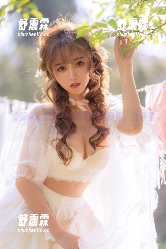 《探底过期米线线喵的厨娘原图，合集里竟是无意中的倾斜）
