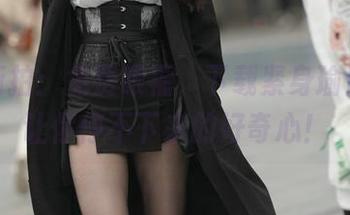 魔镜街拍:免费眼福,下载紧身瑜伽美女让你停不下来的好奇心!